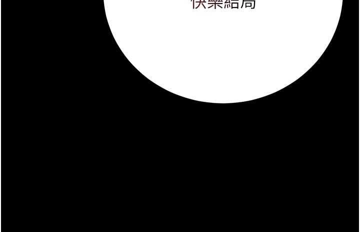 借妻条约第46話-潘朵拉的盒子