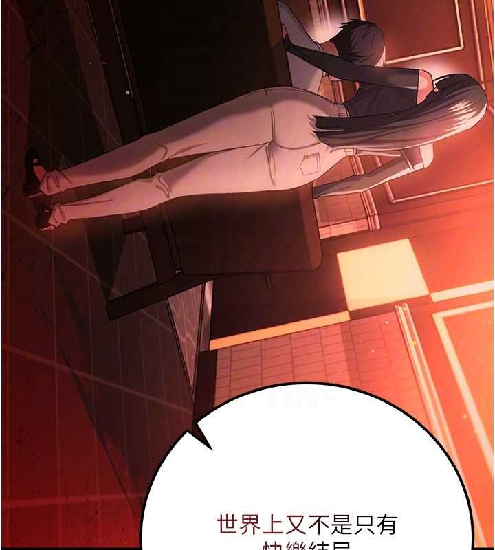 借妻條約第46話-潘朵拉的盒子