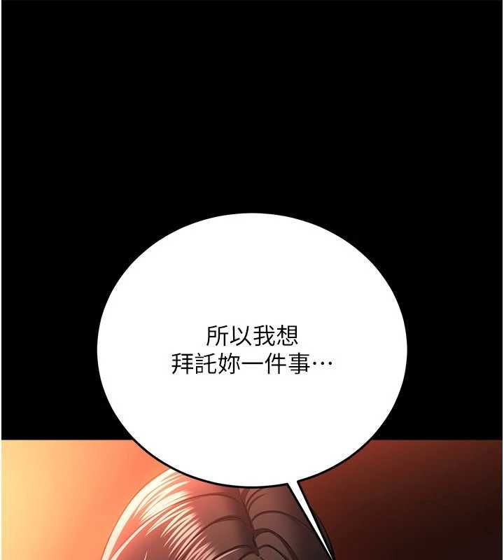借妻条约第46話-潘朵拉的盒子