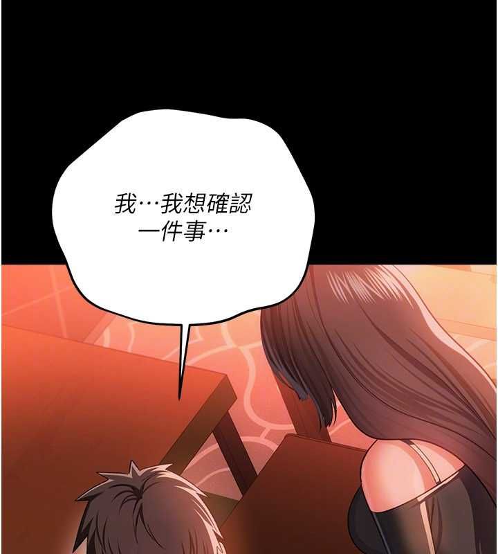 借妻条约第46話-潘朵拉的盒子