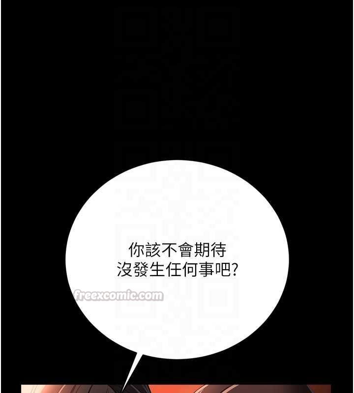 借妻条约第46話-潘朵拉的盒子