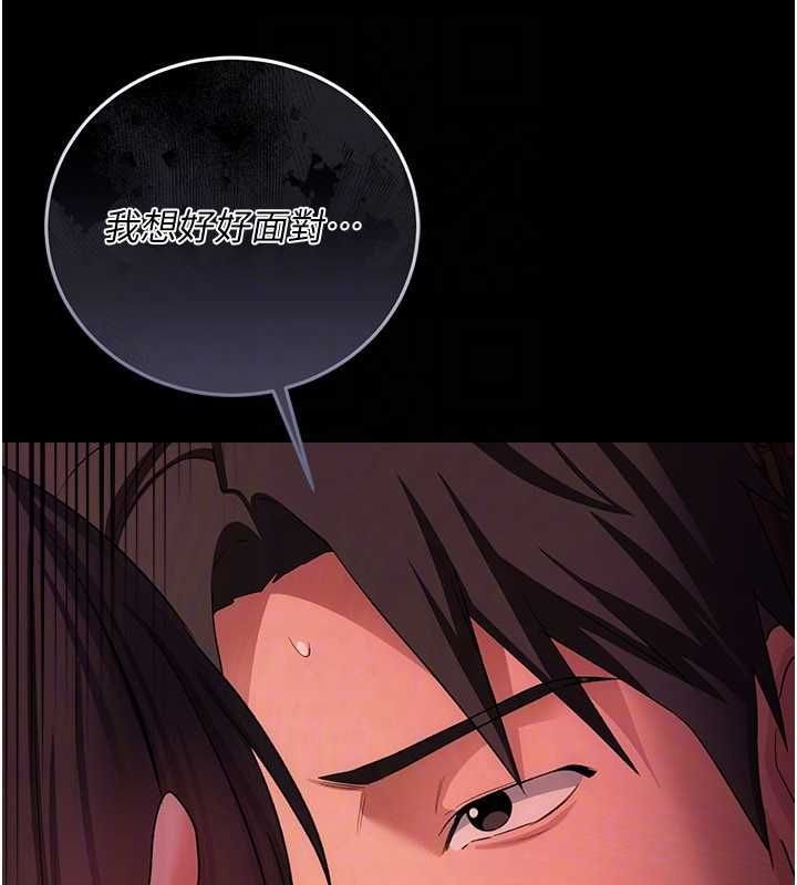 借妻条约第46話-潘朵拉的盒子