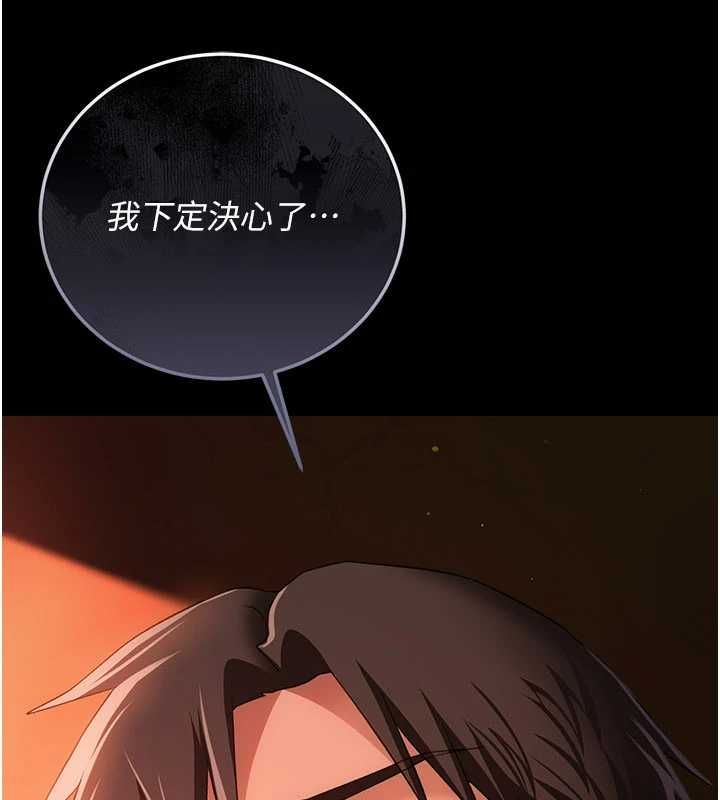 借妻条约第46話-潘朵拉的盒子