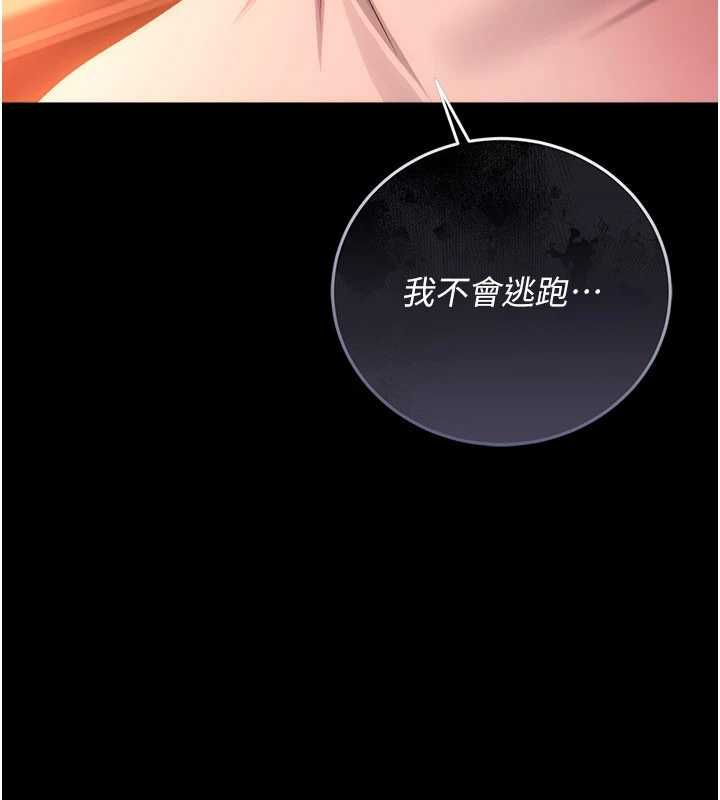 借妻条约第46話-潘朵拉的盒子