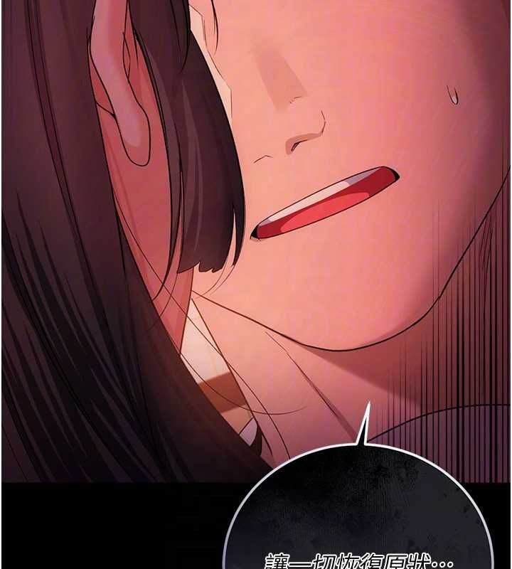 借妻条约第46話-潘朵拉的盒子