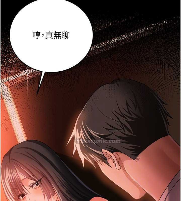 借妻条约第46話-潘朵拉的盒子