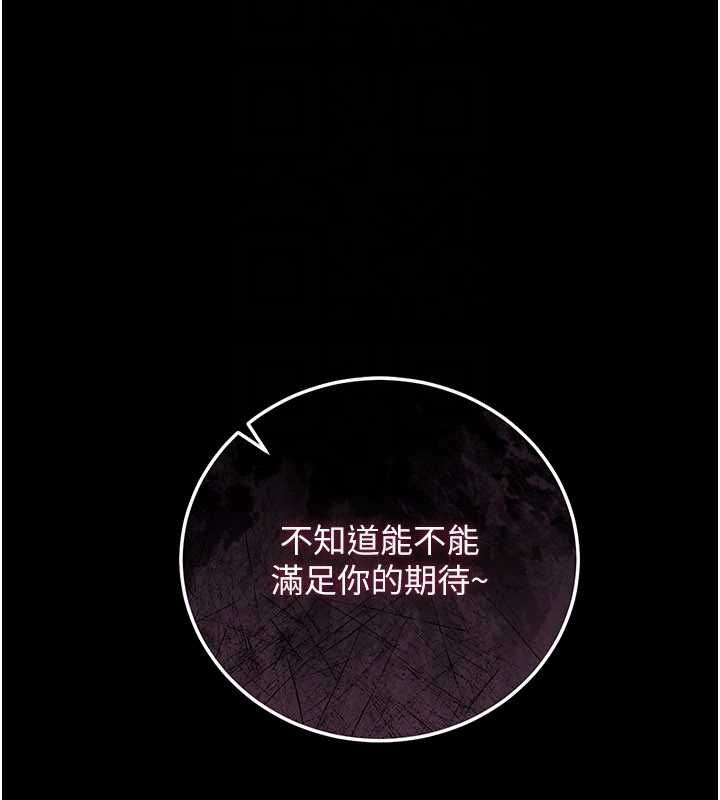 借妻条约第46話-潘朵拉的盒子