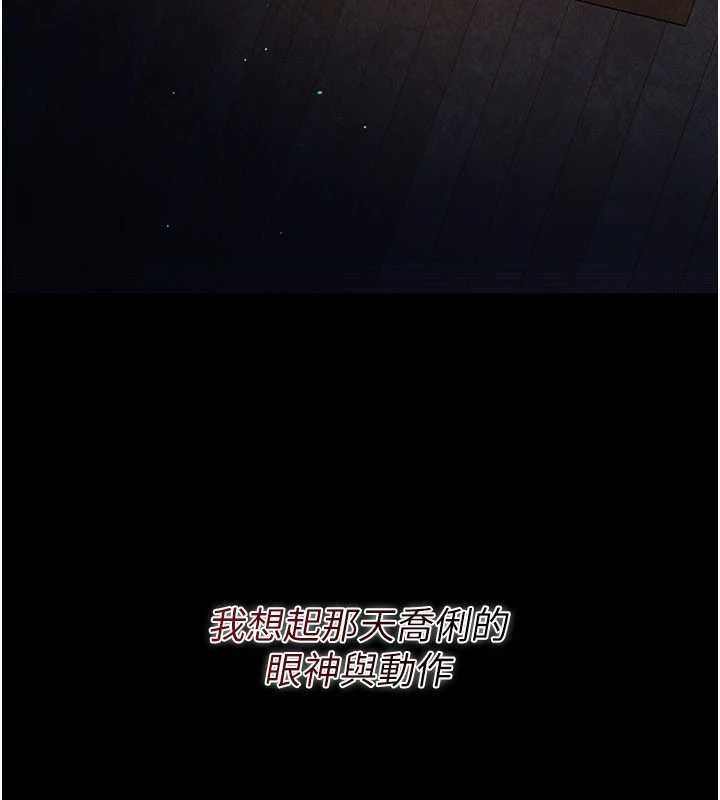 借妻条约第46話-潘朵拉的盒子