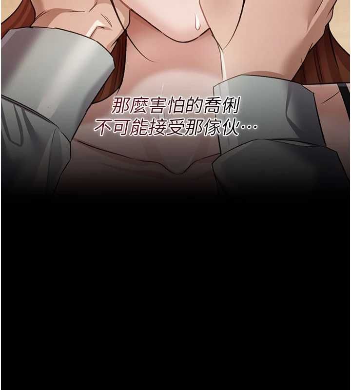 借妻条约第46話-潘朵拉的盒子