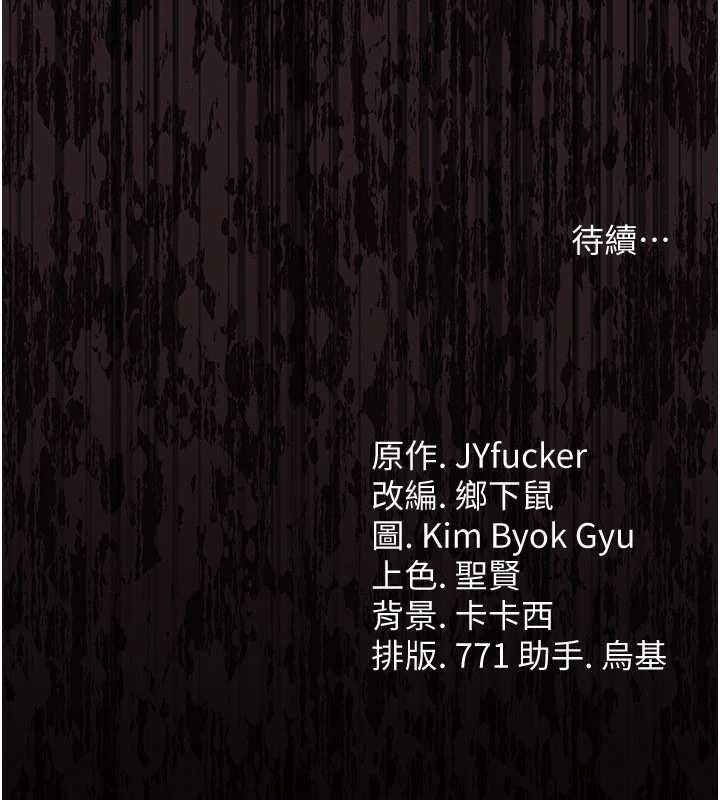 借妻条约第46話-潘朵拉的盒子