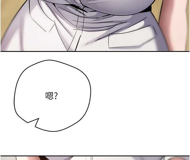 币转人生第71話-俏護士的「特別照顧」