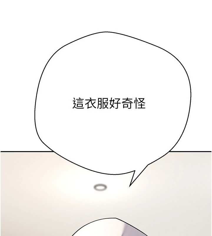 币转人生第71話-俏護士的「特別照顧」