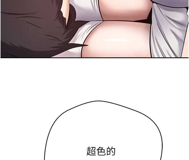 幣轉人生第71話-俏護士的「特別照顧」
