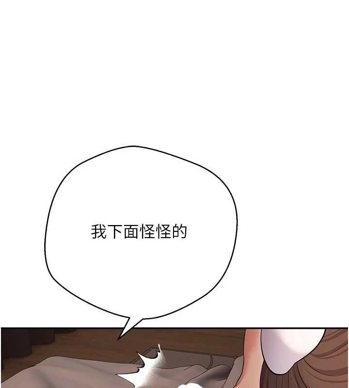 币转人生第71話-俏護士的「特別照顧」