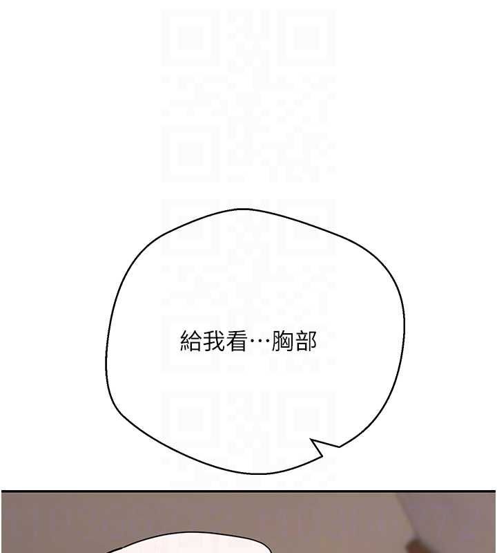 币转人生第71話-俏護士的「特別照顧」