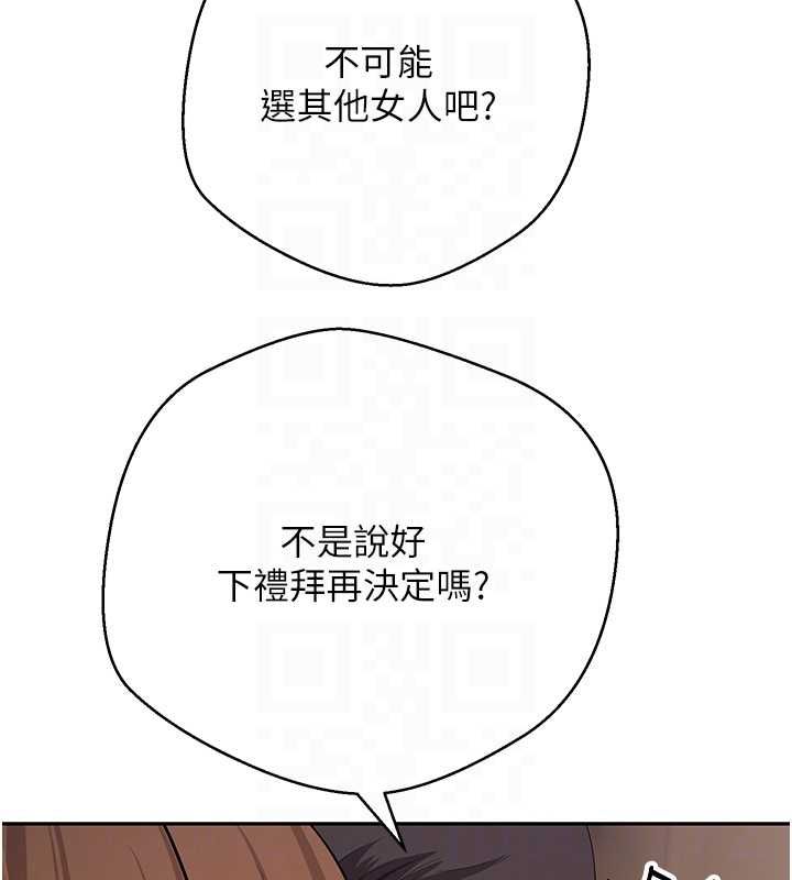 币转人生第71話-俏護士的「特別照顧」