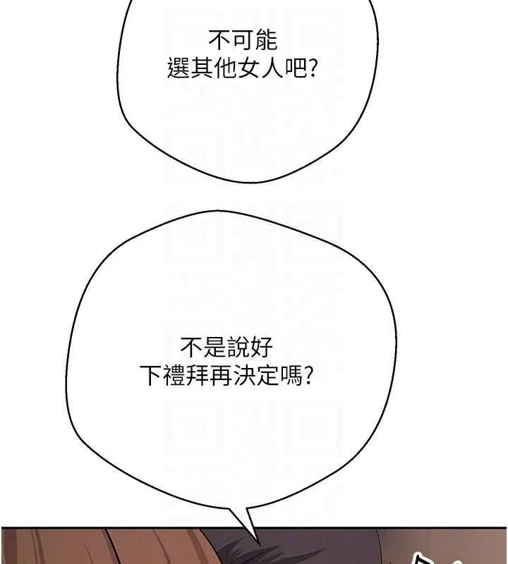 幣轉人生第71話-俏護士的「特別照顧」