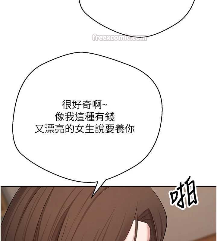币转人生第71話-俏護士的「特別照顧」