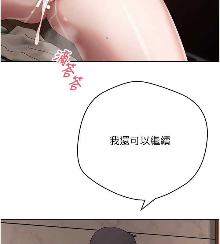 币转人生第71話-俏護士的「特別照顧」