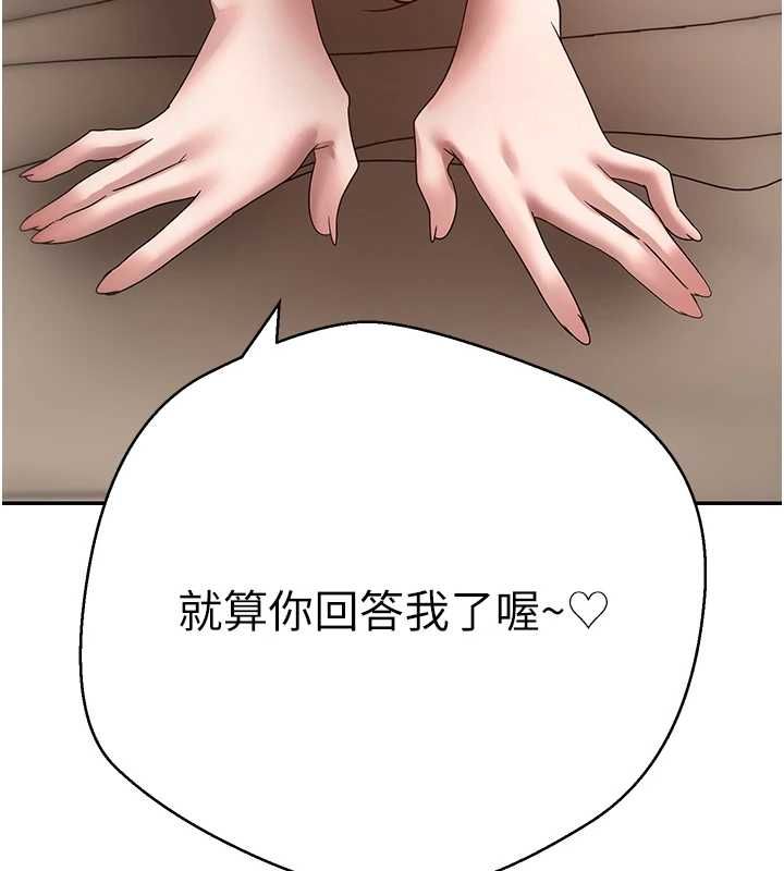 币转人生第71話-俏護士的「特別照顧」