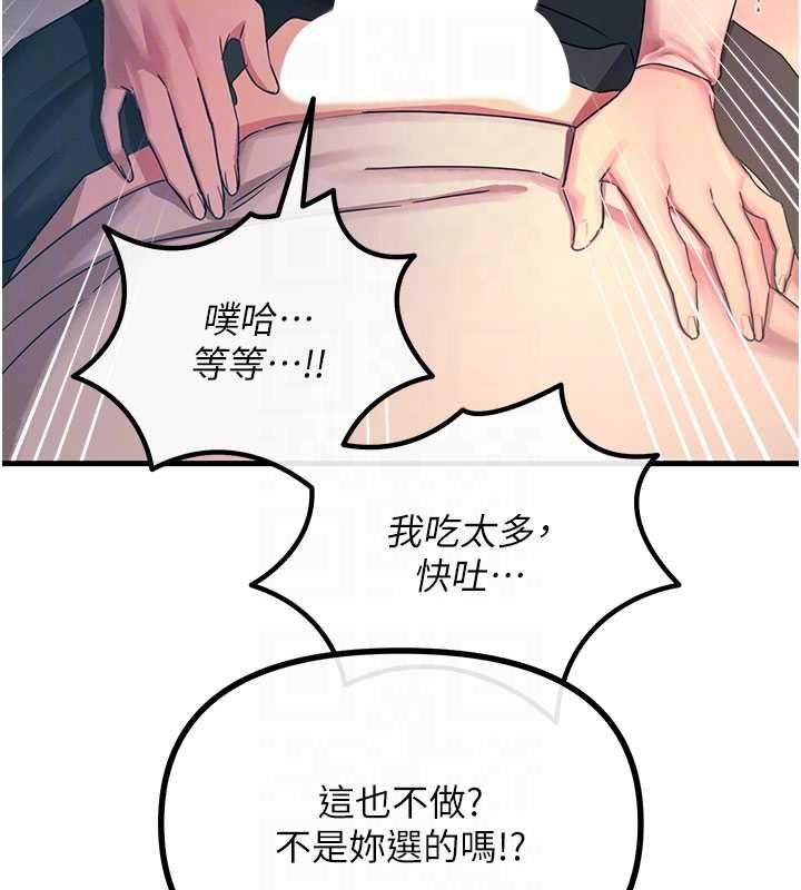 恶次人生第55話-插進母豬的深喉嚨