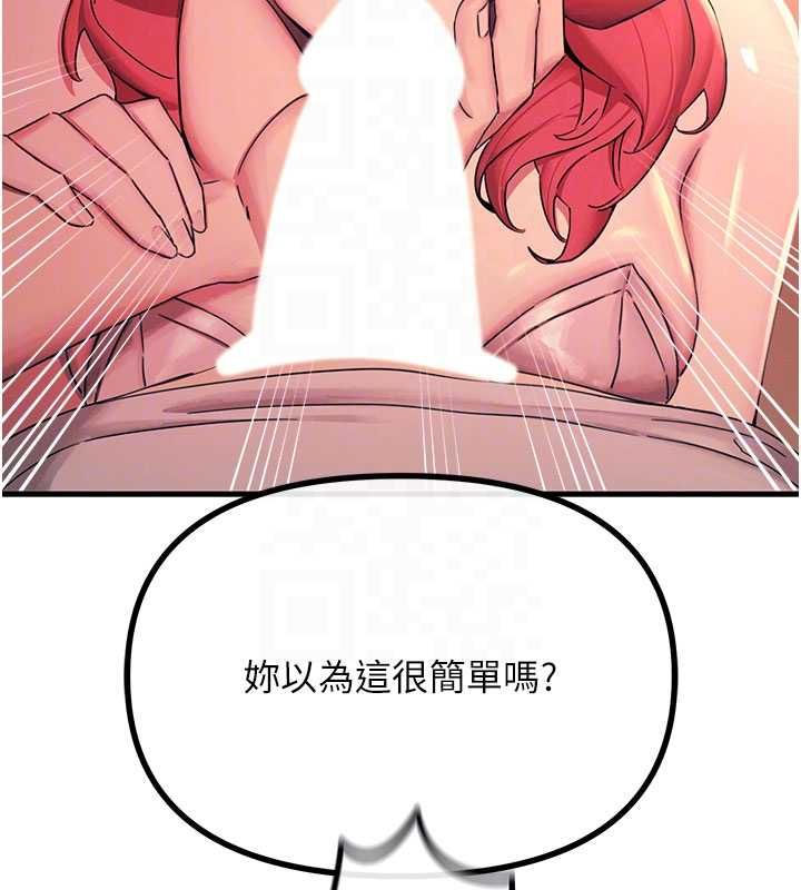 恶次人生第55話-插進母豬的深喉嚨