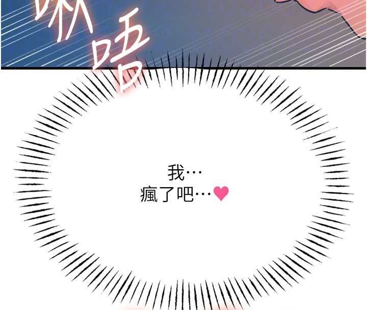 恶次人生第55話-插進母豬的深喉嚨
