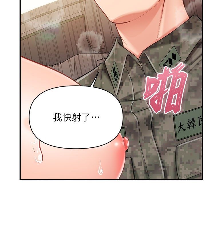 报告女班长:一根突起第52話-被啟翔征服了