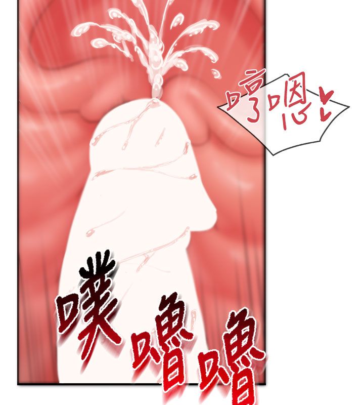 报告女班长:一根突起第52話-被啟翔征服了