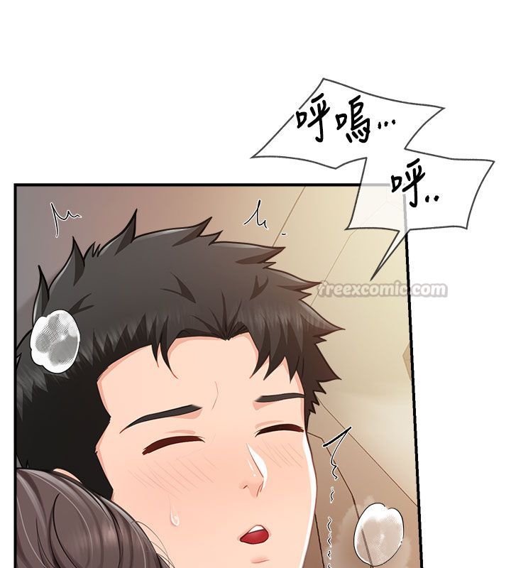 报告女班长:一根突起第52話-被啟翔征服了