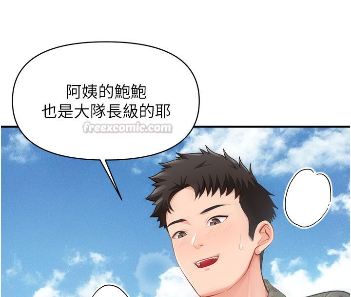 报告女班长:一根突起第52話-被啟翔征服了