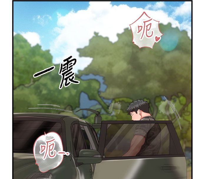 报告女班长:一根突起第52話-被啟翔征服了