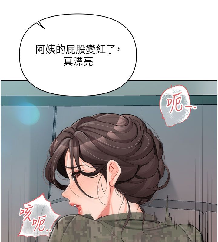 报告女班长:一根突起第52話-被啟翔征服了