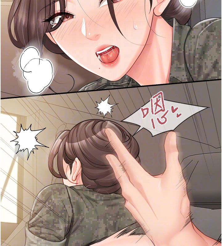 报告女班长:一根突起第52話-被啟翔征服了