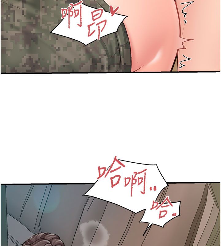 报告女班长:一根突起第52話-被啟翔征服了