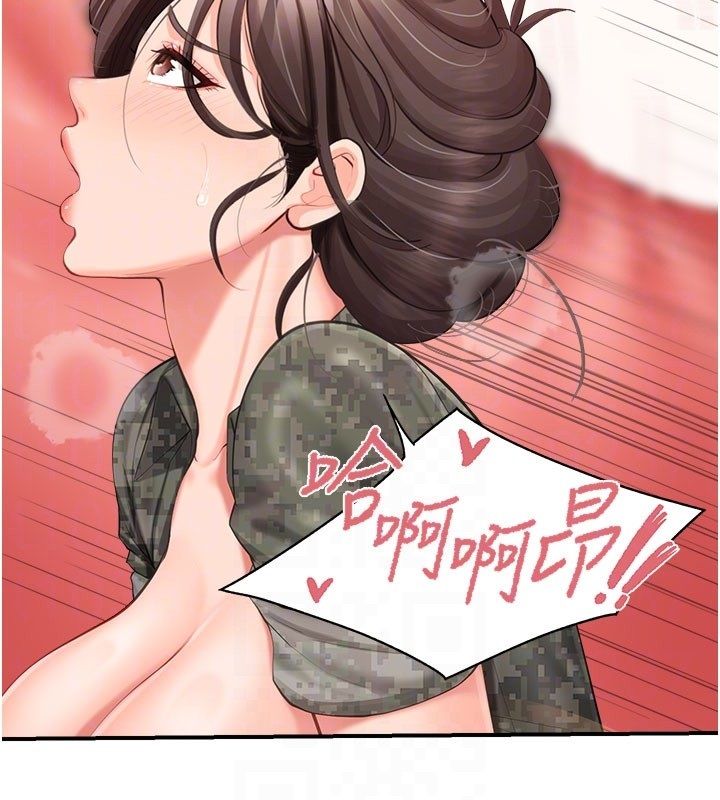 报告女班长:一根突起第52話-被啟翔征服了