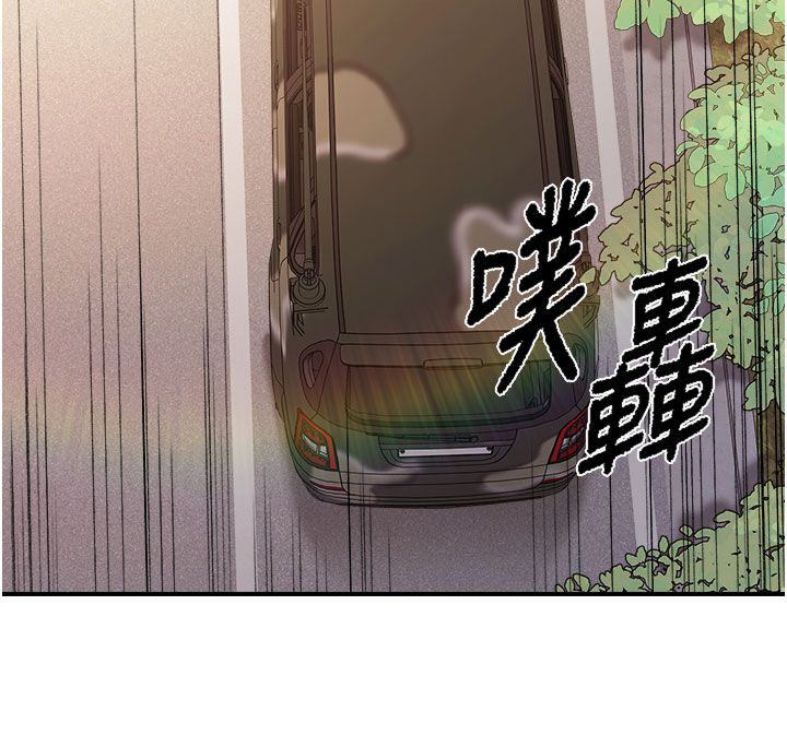报告女班长:一根突起第52話-被啟翔征服了