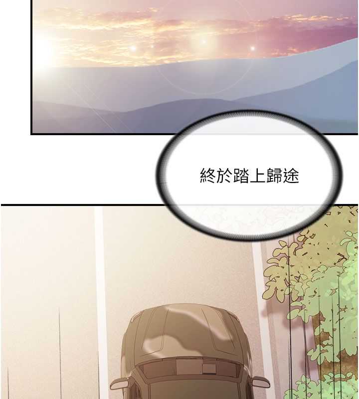 报告女班长:一根突起第52話-被啟翔征服了
