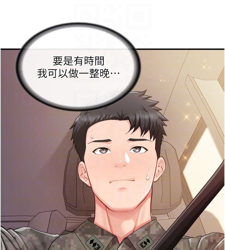 报告女班长:一根突起第52話-被啟翔征服了