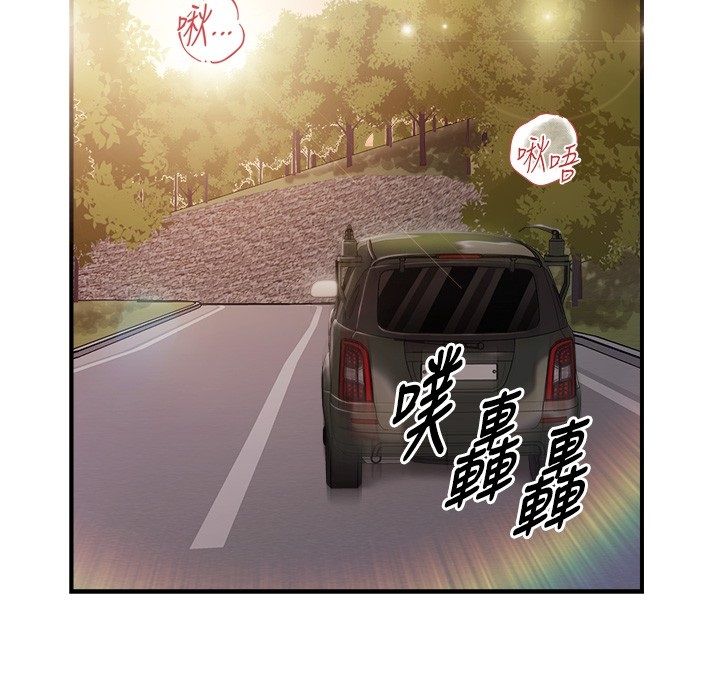 报告女班长:一根突起第52話-被啟翔征服了