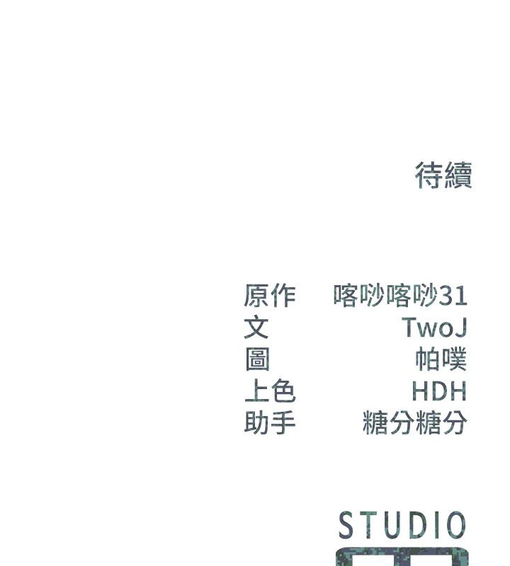 报告女班长:一根突起第52話-被啟翔征服了