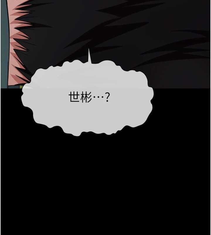 尸变家园:以身相许第43話-處女是這樣幹的!