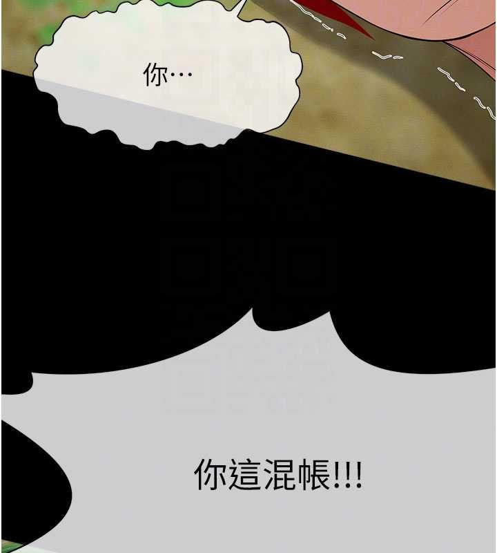 尸变家园:以身相许第43話-處女是這樣幹的!