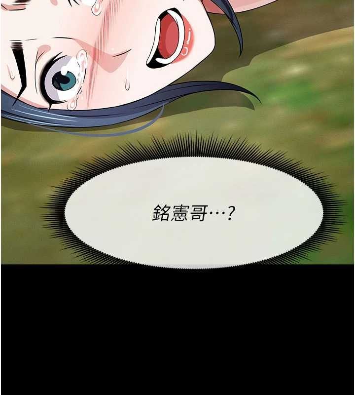 尸变家园:以身相许第43話-處女是這樣幹的!