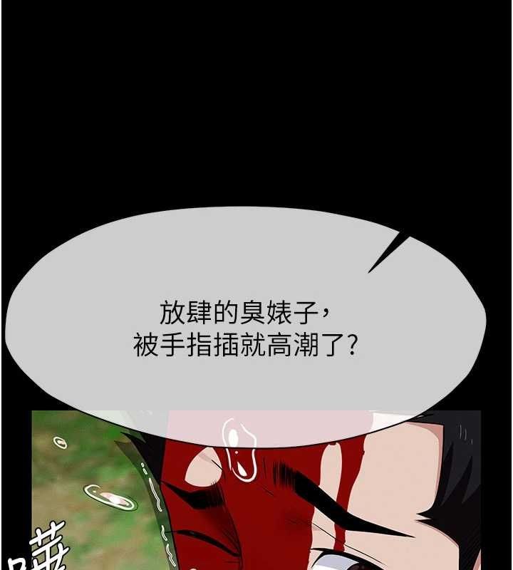 尸变家园:以身相许第43話-處女是這樣幹的!
