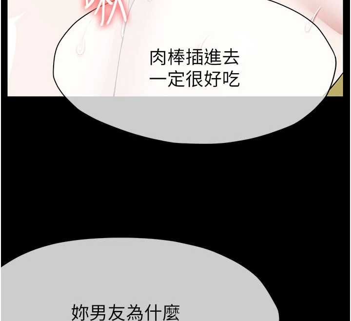 尸变家园:以身相许第43話-處女是這樣幹的!