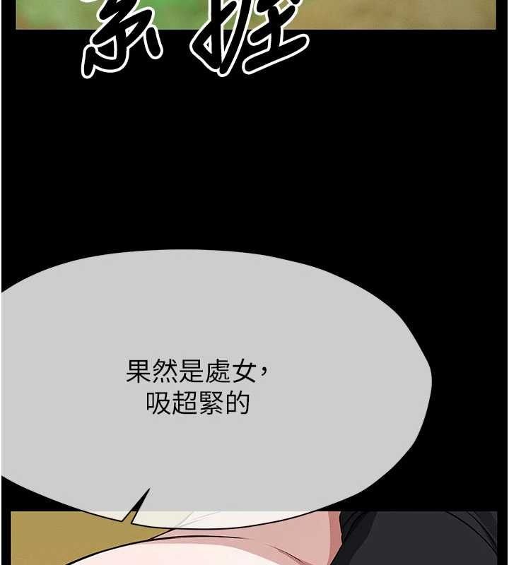 尸变家园:以身相许第43話-處女是這樣幹的!