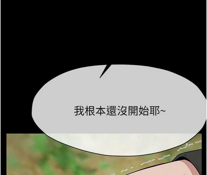 尸变家园:以身相许第43話-處女是這樣幹的!