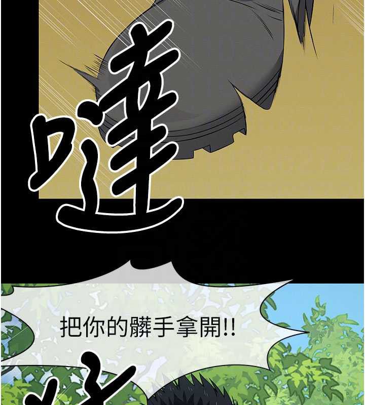 尸变家园:以身相许第43話-處女是這樣幹的!