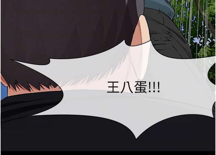 尸变家园:以身相许第43話-處女是這樣幹的!